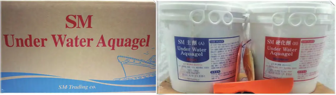 SM Trading Under Water Aquagel Type 제품 이미지
