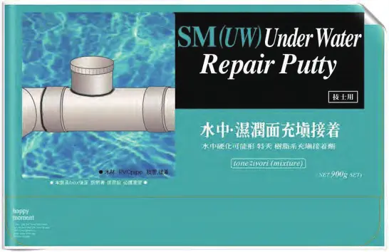SM Trading Under Water Repair Putty UW 습윤부 배관 보수제